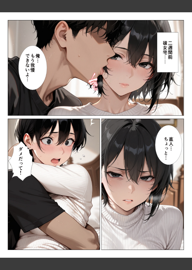試し読み 1ページ