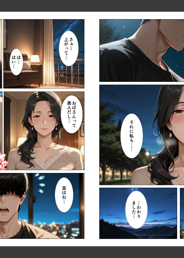 試し読み 4ページ
