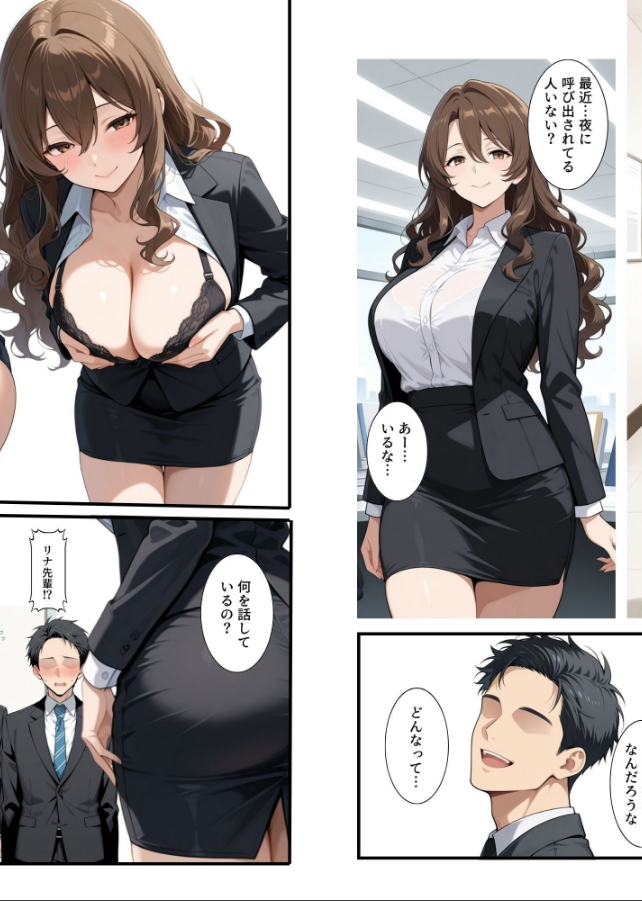 試し読み 2ページ