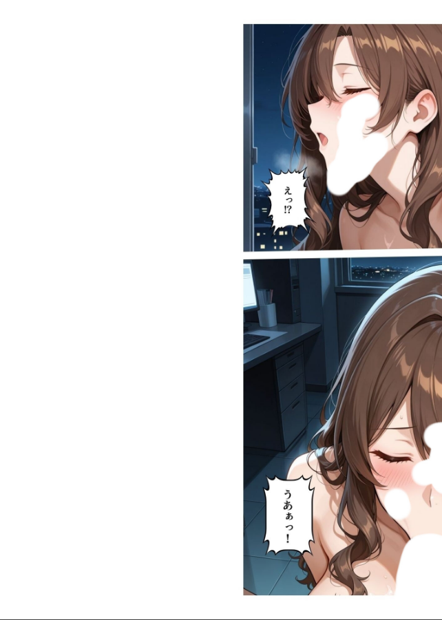 試し読み 8ページ