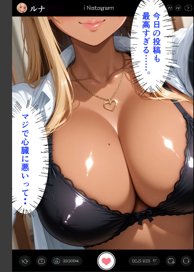 試し読み 2ページ