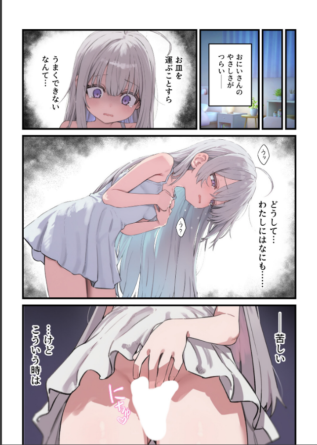 試し読み 3ページ