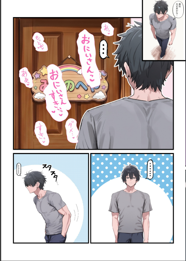 試し読み 4ページ