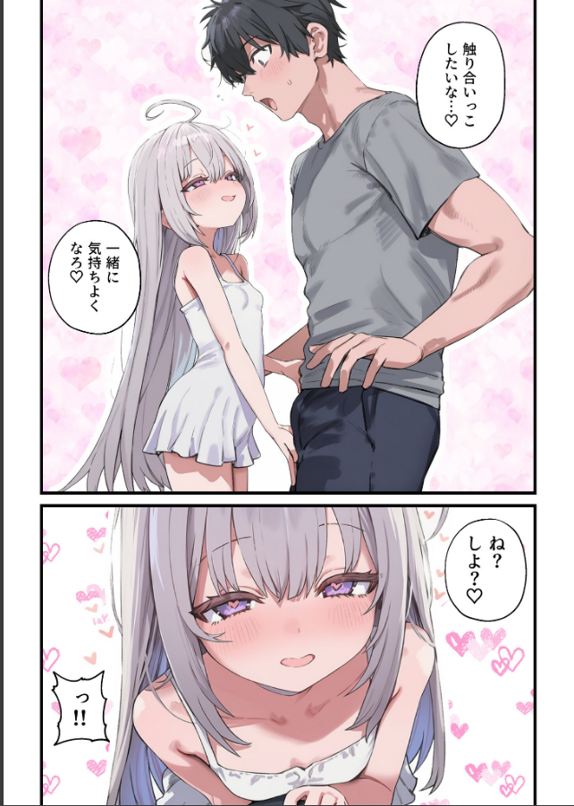 試し読み 7ページ