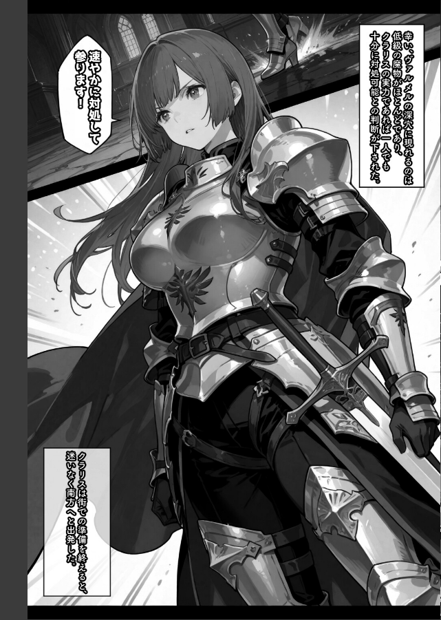 試し読み 1ページ