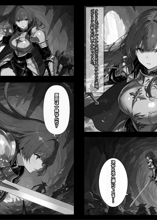 試し読み 2ページ