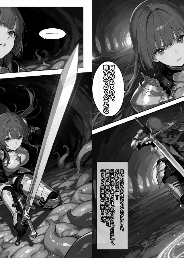 試し読み 3ページ