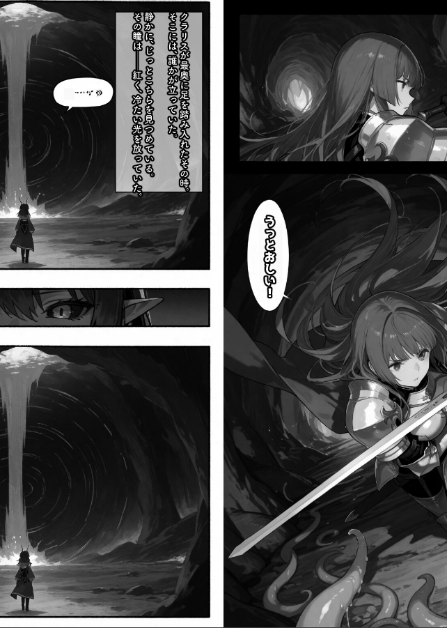 試し読み 4ページ
