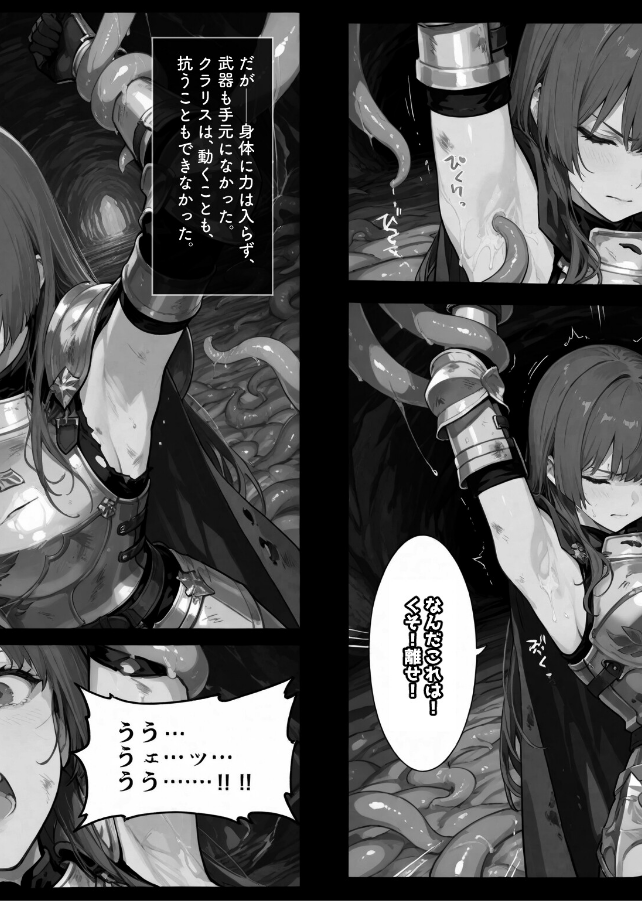 試し読み 6ページ