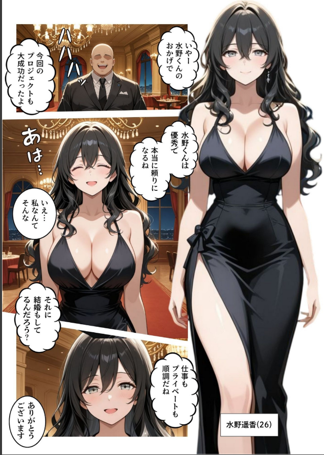 試し読み 1ページ