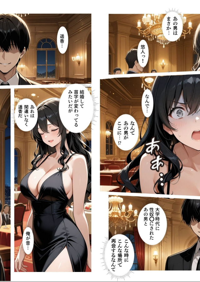 試し読み 2ページ