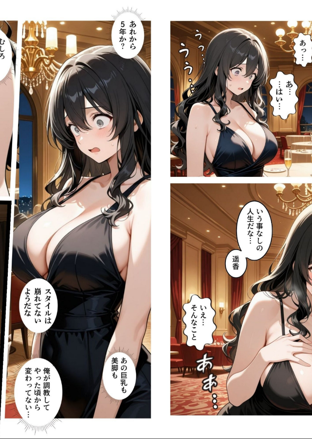 試し読み 3ページ