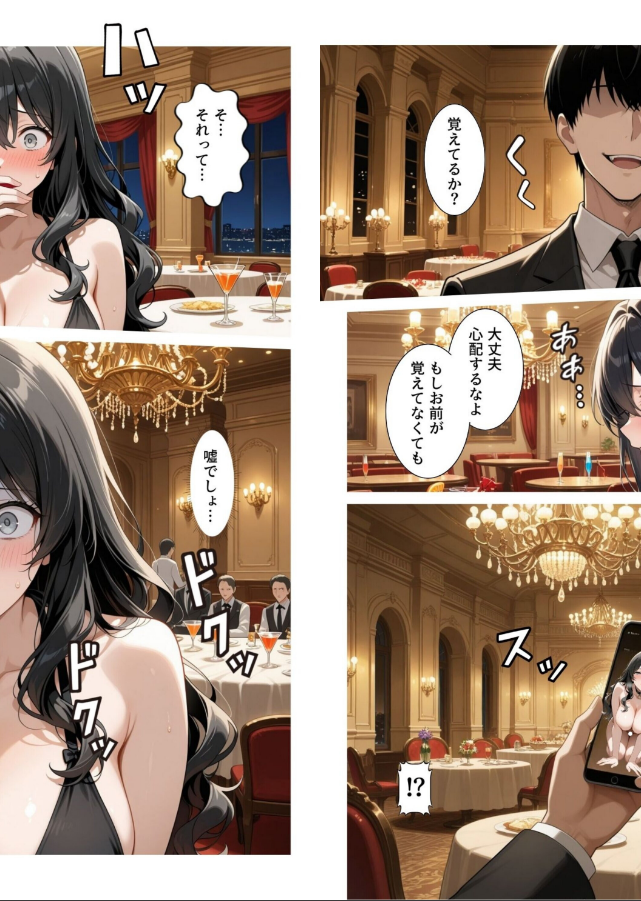 試し読み 4ページ
