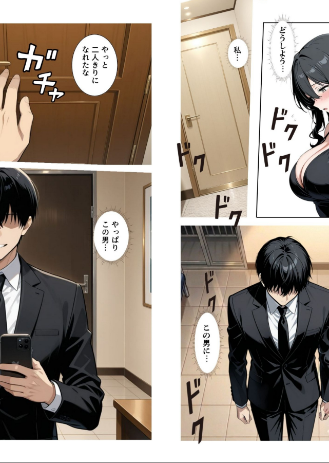 試し読み 6ページ
