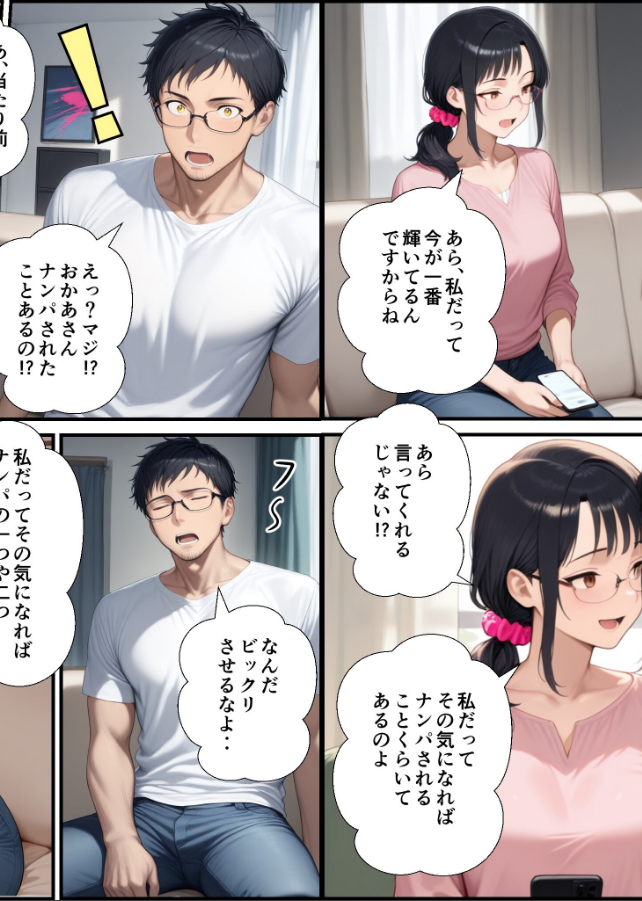 試し読み 2ページ