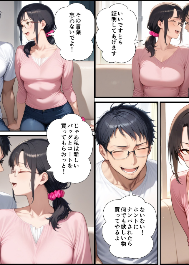 試し読み 3ページ