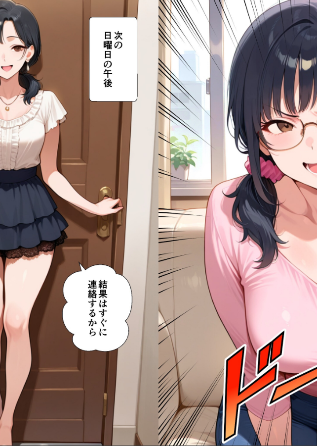 試し読み 4ページ