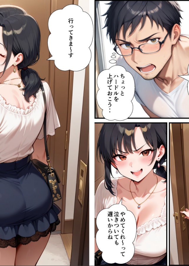 試し読み 5ページ