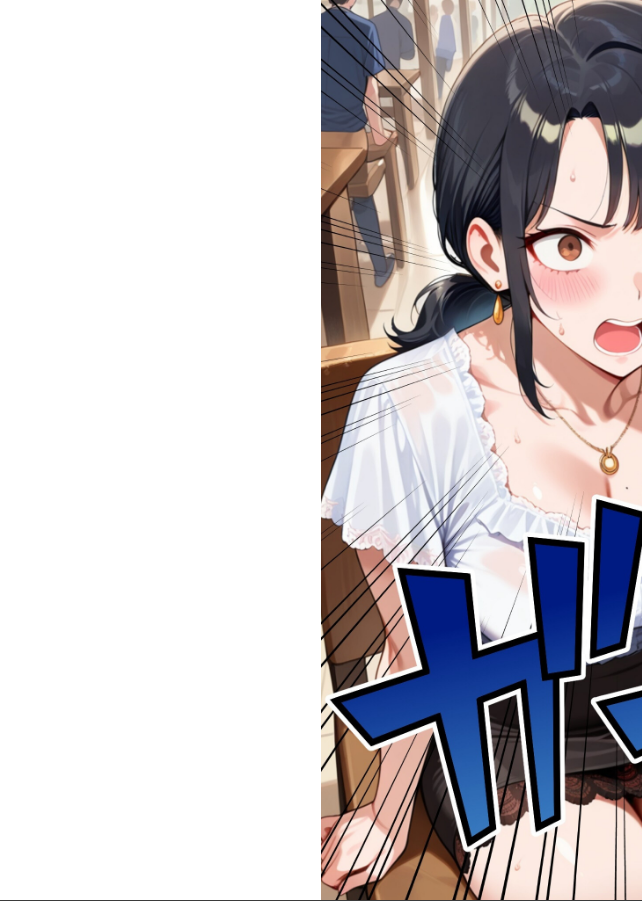 試し読み 8ページ