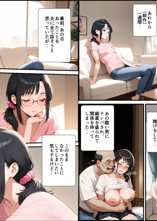 試し読み 2ページ
