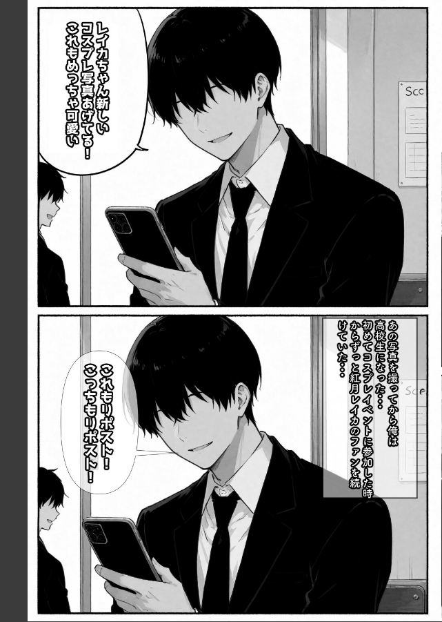 試し読み 1ページ