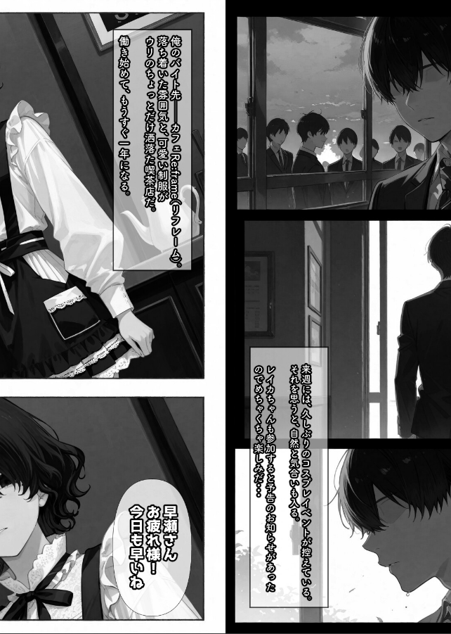試し読み 2ページ