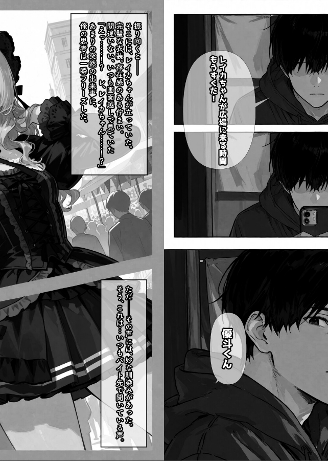試し読み 5ページ