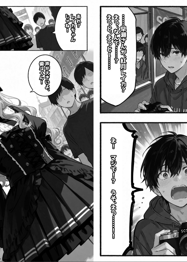 試し読み 6ページ