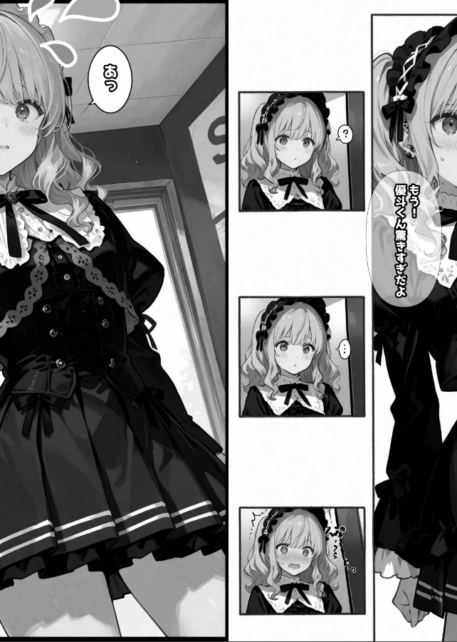 試し読み 7ページ