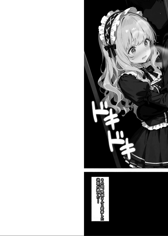 試し読み 8ページ