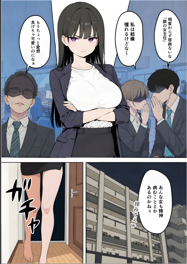 試し読み 1ページ