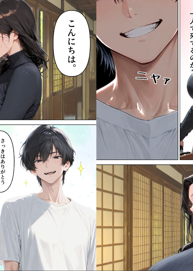 試し読み 2ページ