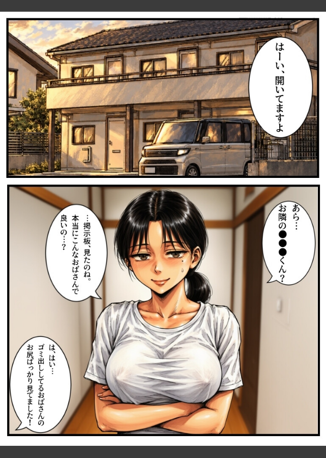 試し読み 1ページ