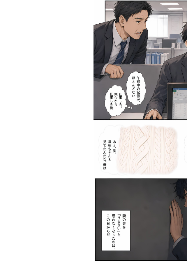 試し読み 8ページ