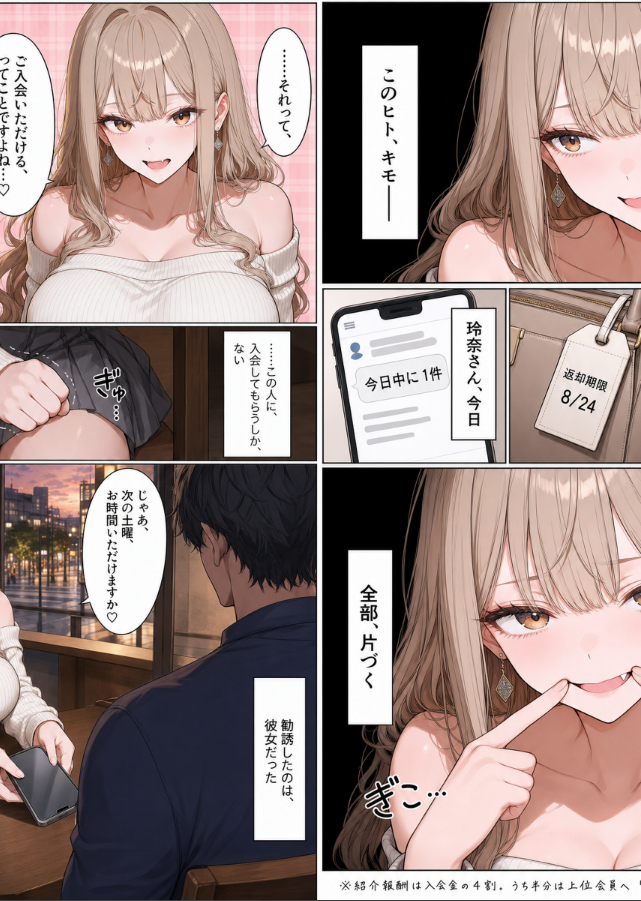 試し読み 7ページ