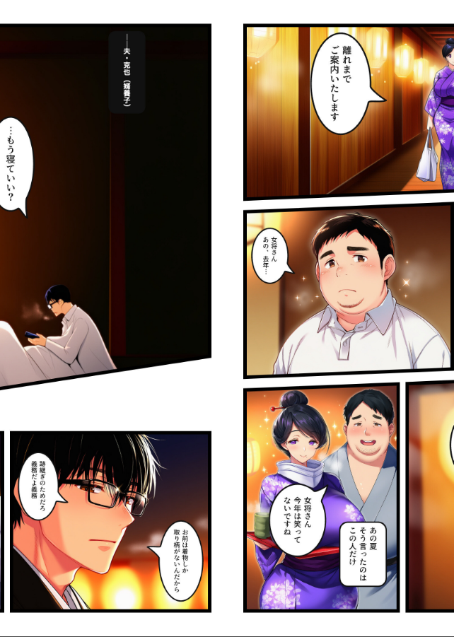 試し読み 3ページ