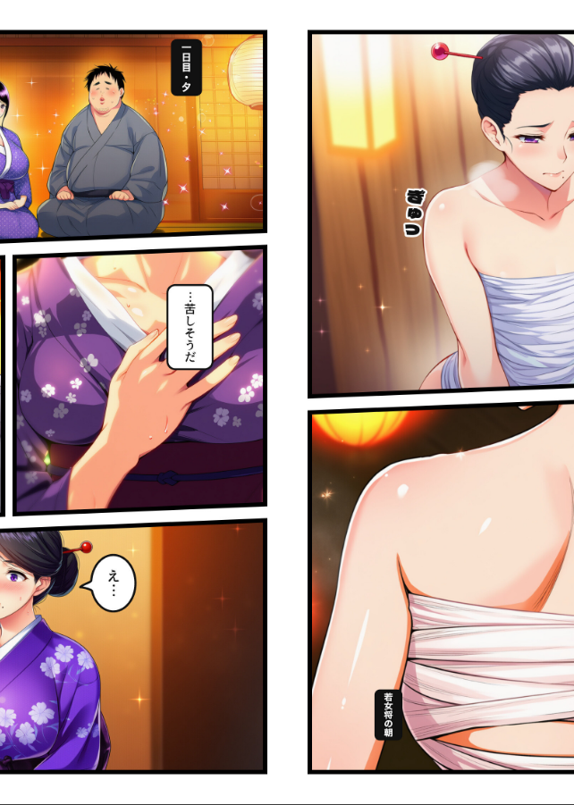 試し読み 4ページ