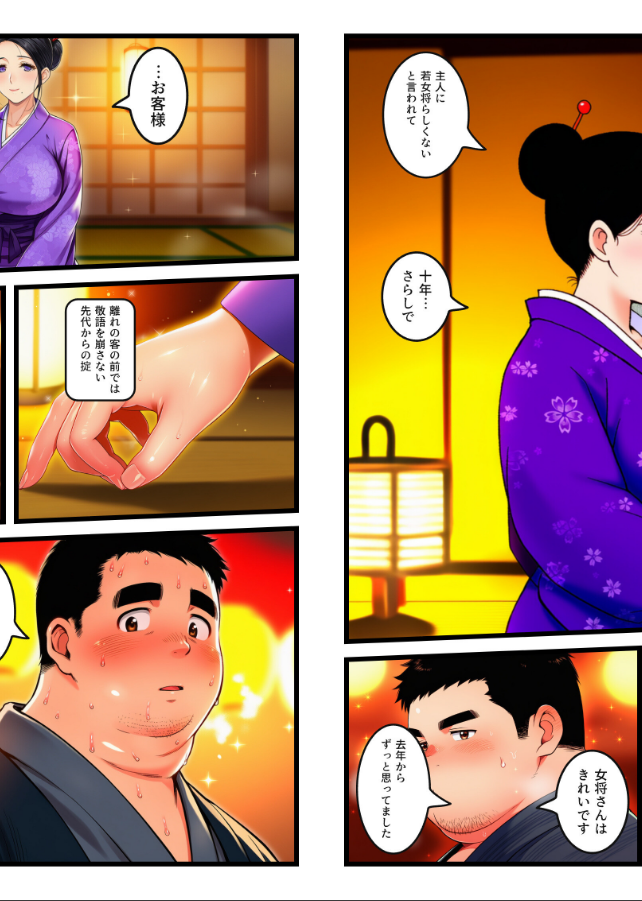 試し読み 5ページ