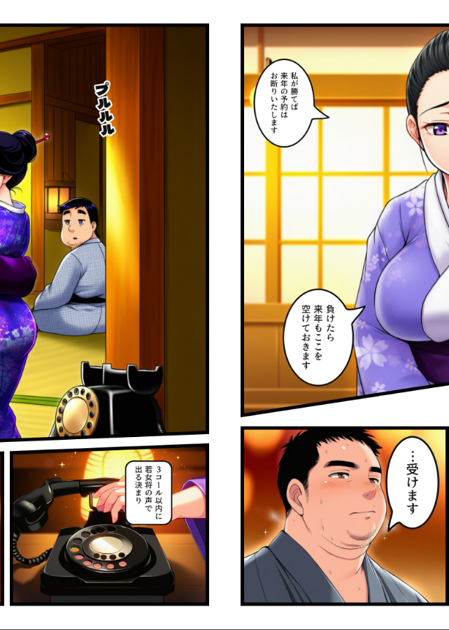 試し読み 6ページ
