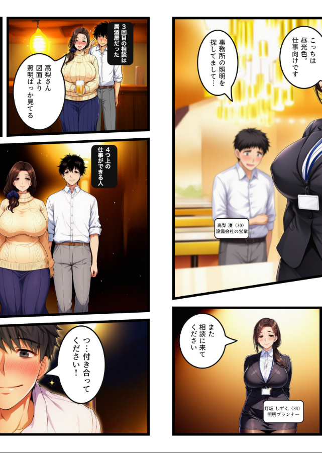 試し読み 3ページ