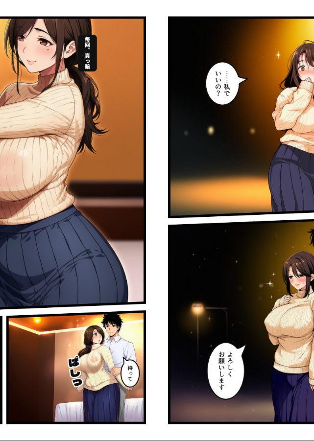 試し読み 4ページ