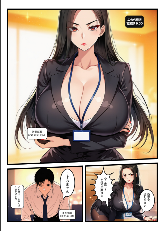 試し読み 2ページ