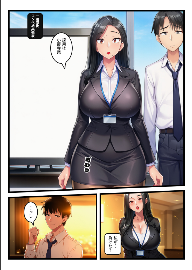 試し読み 3ページ